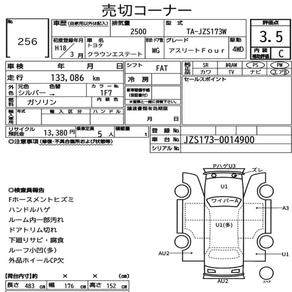 Arkusz aukcyjny — 2006 Toyota Crown Estate WG 4WD Athlete Four