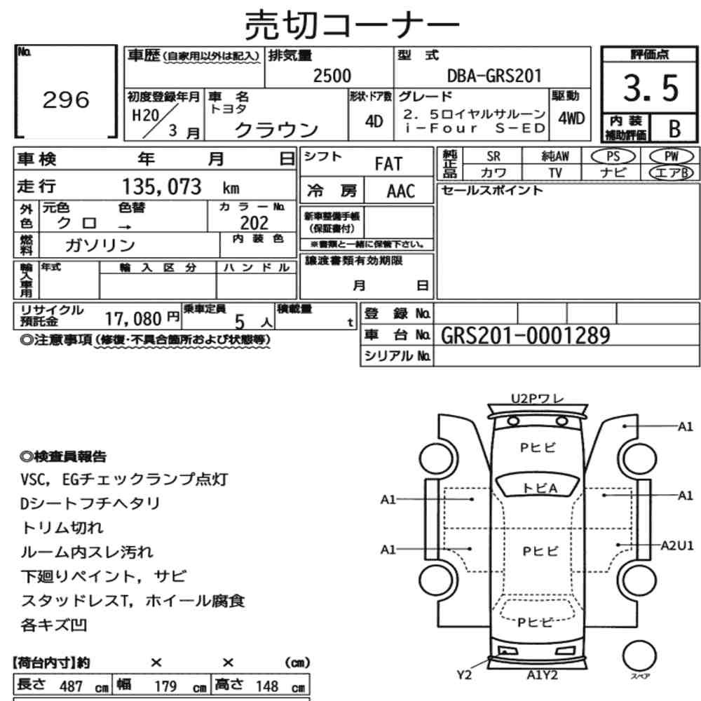 Arkusz aukcyjny — 2008 Toyota Crown 4D 4WD 2.5 Royal Saloon I-Four S-Edition