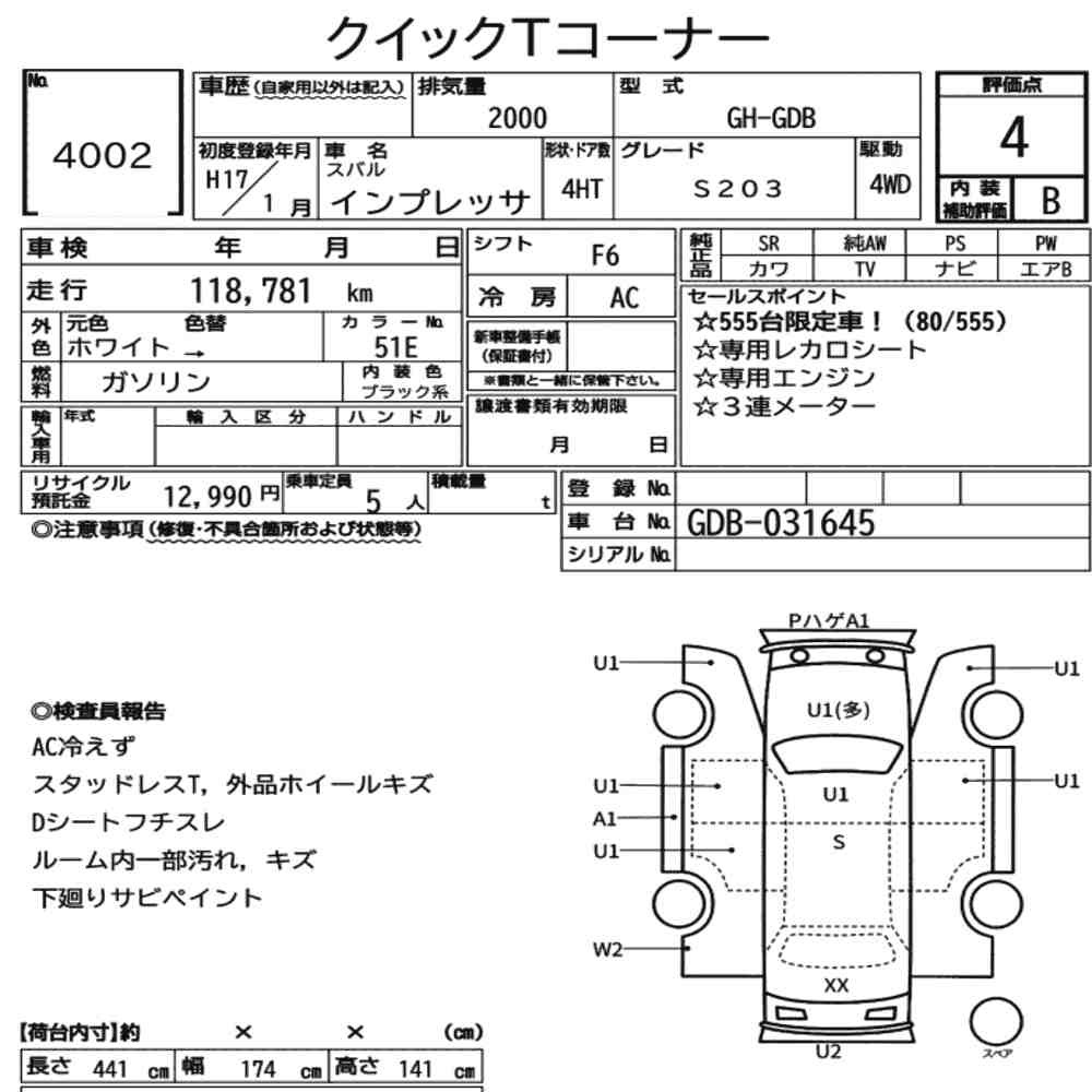 Arkusz aukcyjny — 2005 Subaru Impreza 4HT 4WD S203