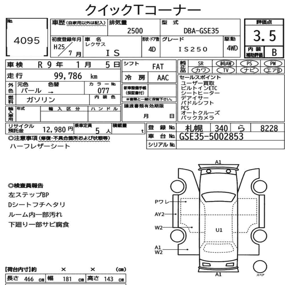 Arkusz aukcyjny — 2013 Lexus Is 4D 4WD IS250