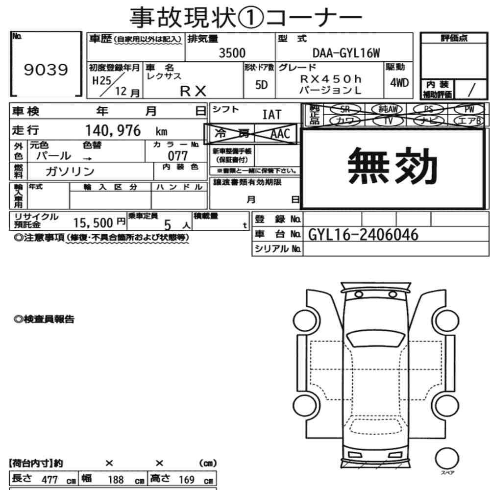 Arkusz aukcyjny — 2013 Lexus RX 4WD RX450H Version L