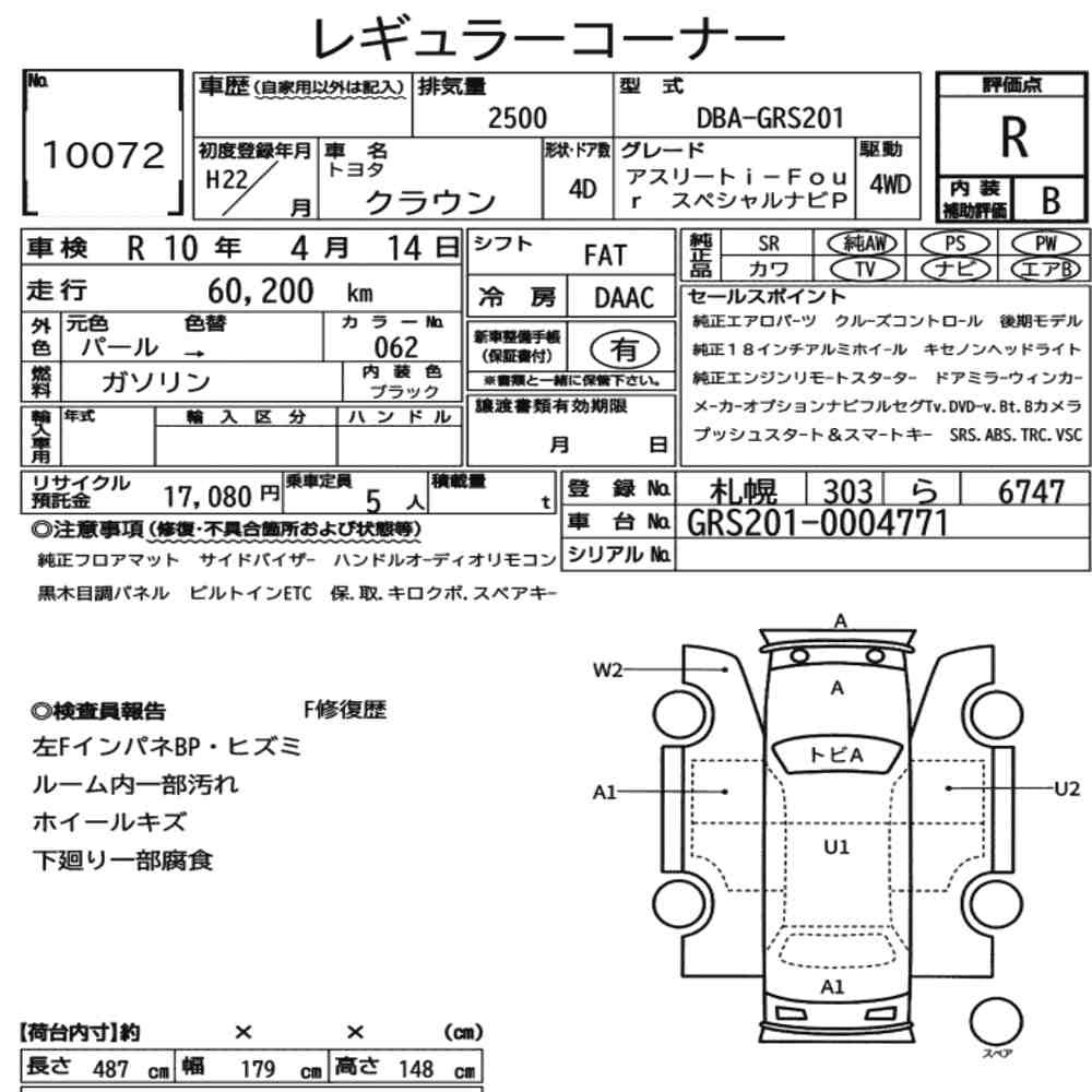 Arkusz aukcyjny — 2010 Toyota Crown 4D 4WD Athlete I-Four Special Navi P