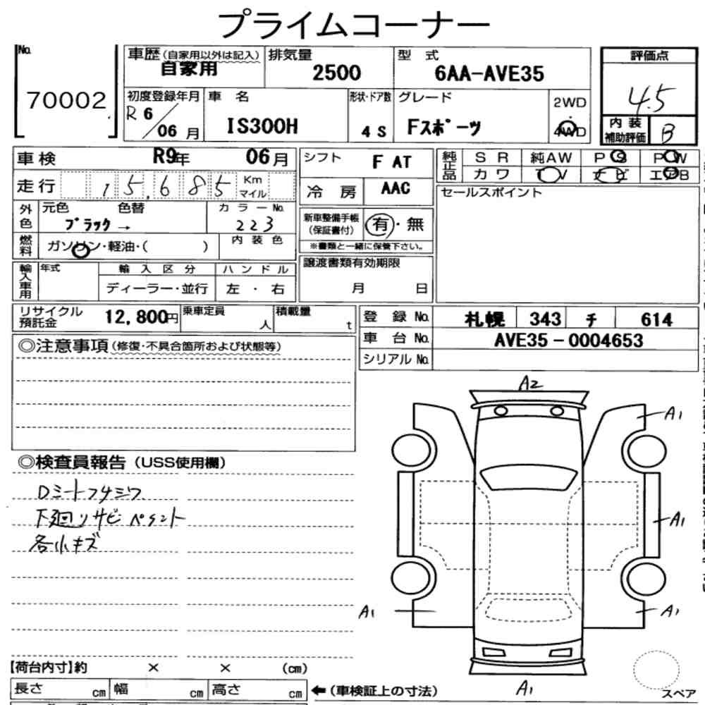 Arkusz aukcyjny — 2024 Lexus Is 4D 4WD IS300H F Sport