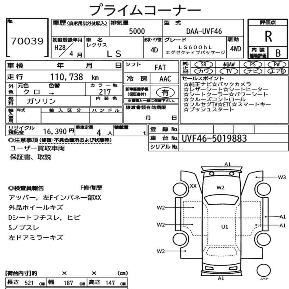 Arkusz aukcyjny — 2016 Lexus LS 4WD LS600HL Executive Package