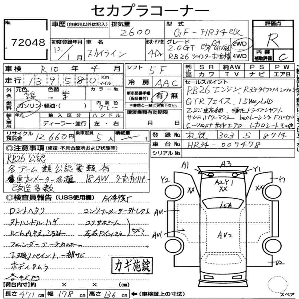 Arkusz aukcyjny — 2000 Nissan Skyline 4D