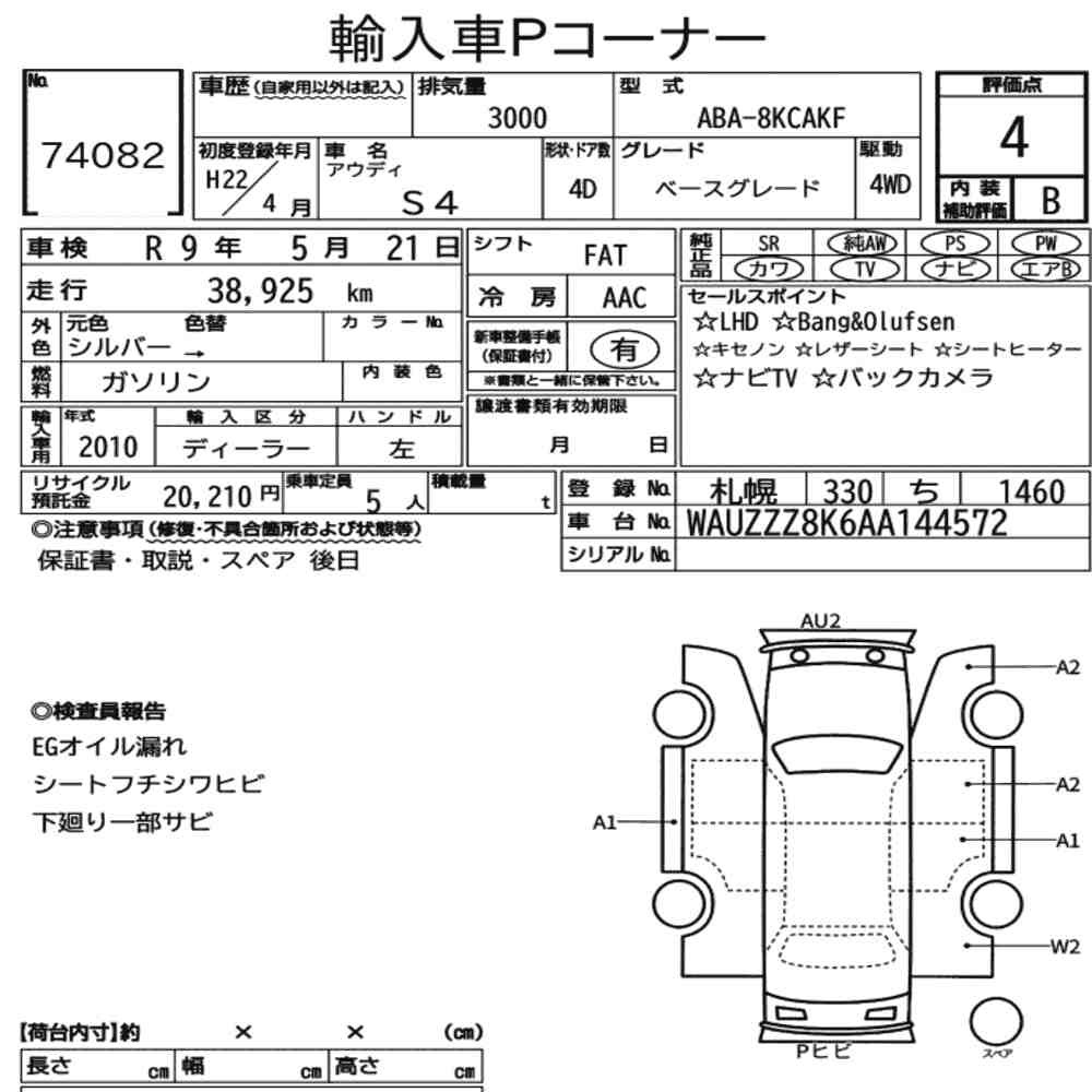 Arkusz aukcyjny — 2010 Audi S4 4WD Base Grade