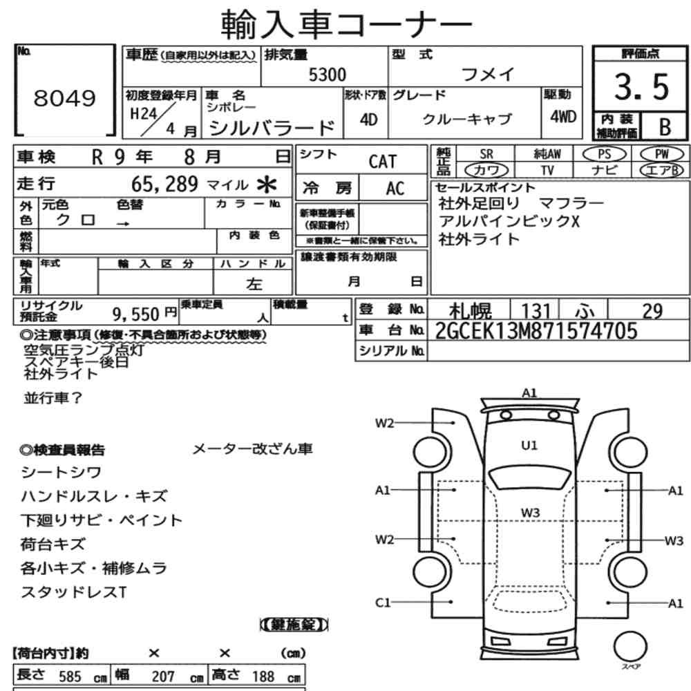Arkusz aukcyjny — 2012 Chevrolet Silverado 4D 4WD