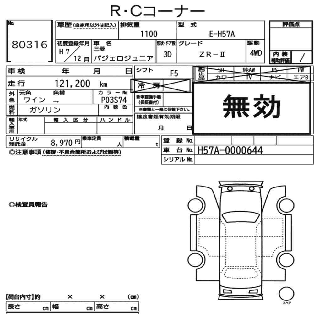 Arkusz aukcyjny — 1995 Mitsubishi Pajero JR 4WD ZR-Ⅱ