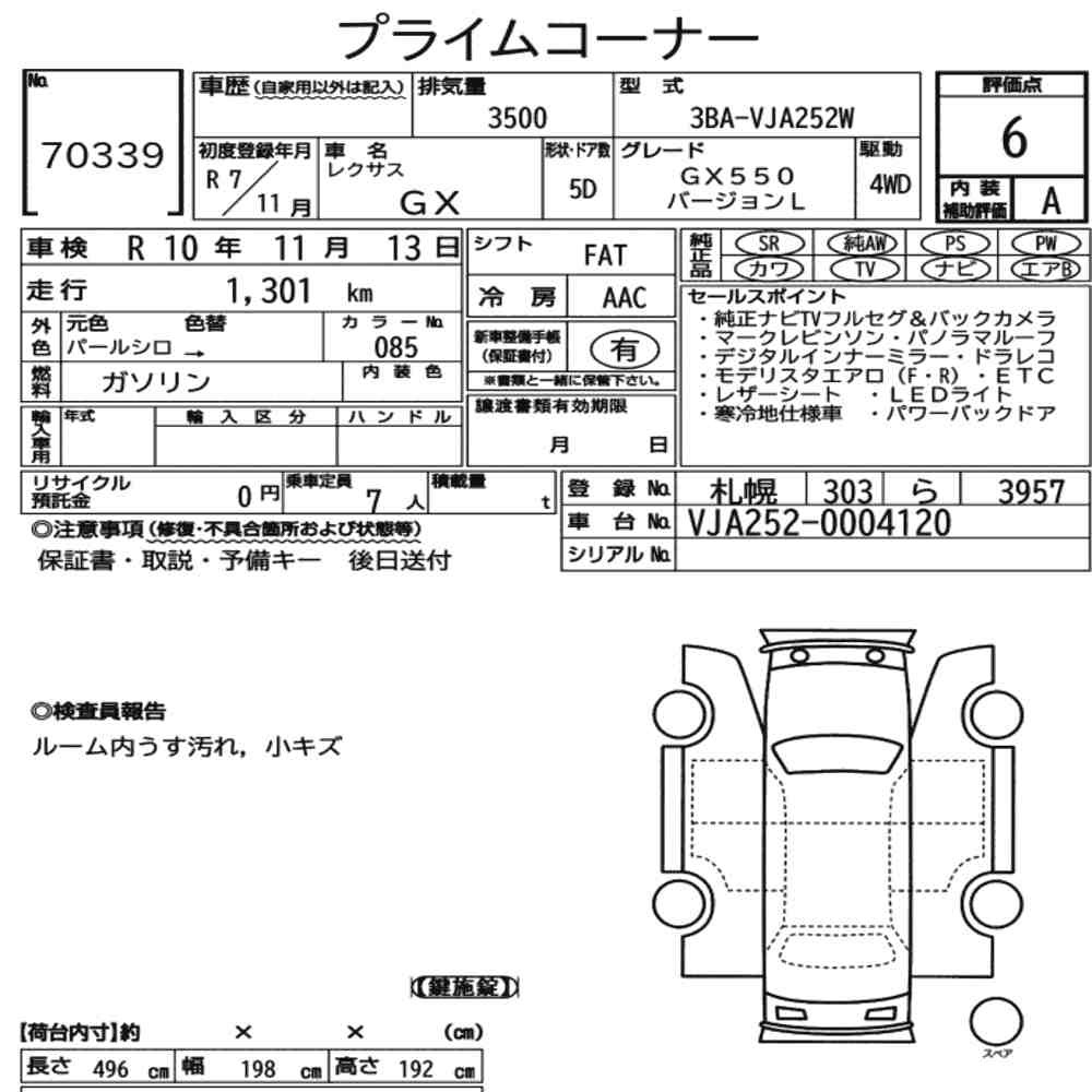 Auction sheet — 2025 Lexus GX 4WD GX550 Version L