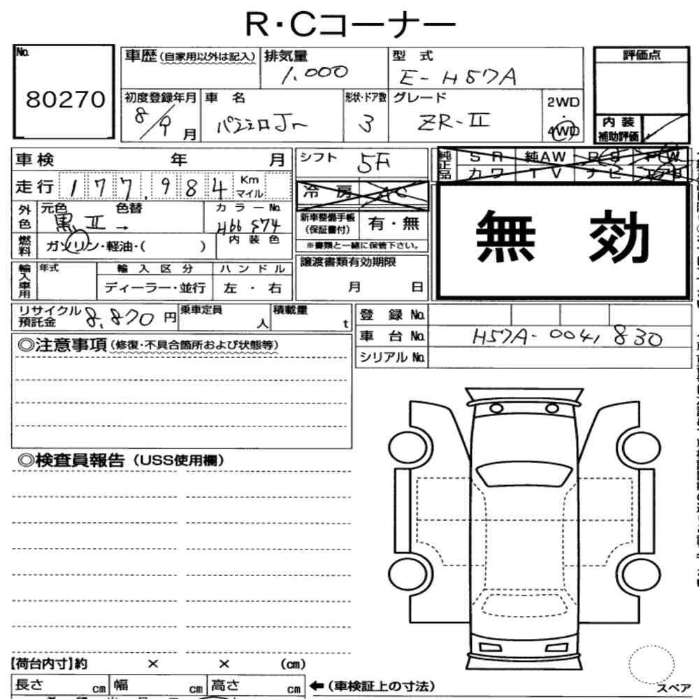 Arkusz aukcyjny — 1996 Mitsubishi Pajero JR 4WD ZR-Ⅱ