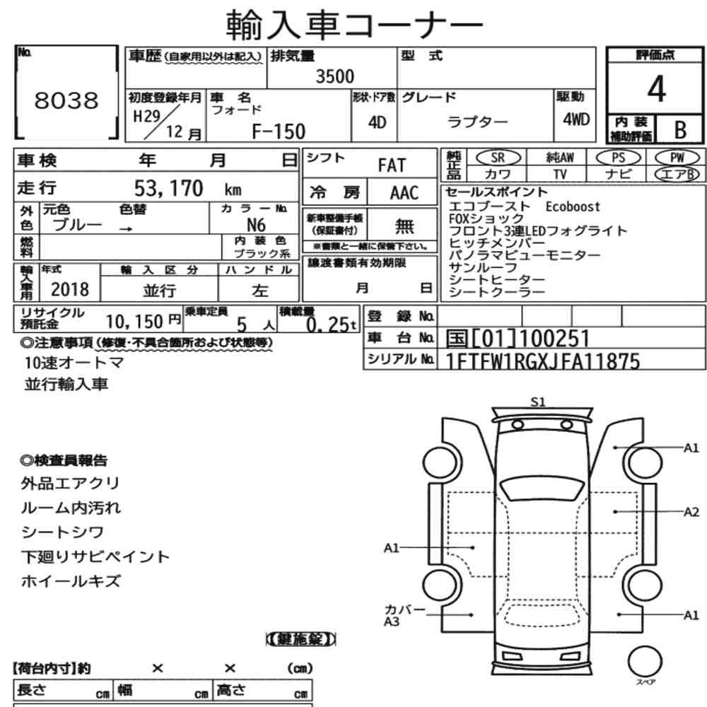 Arkusz aukcyjny — 2017 Ford F-150 4D 4WD