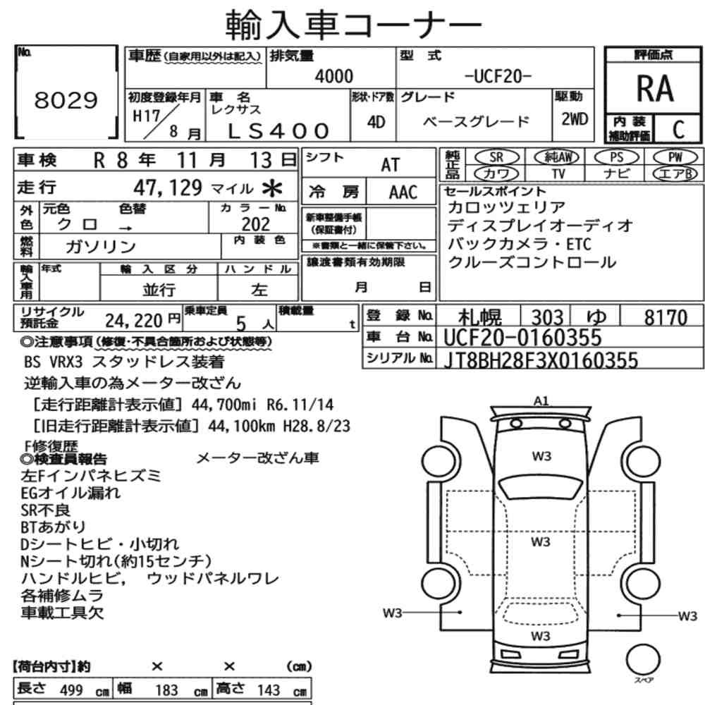 Arkusz aukcyjny — 2005 Lexus (us) LS400 Base Grade