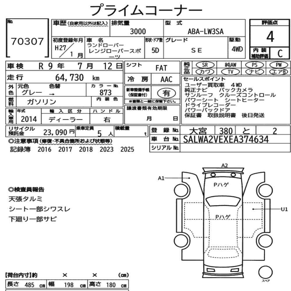 Arkusz aukcyjny — 2020 Land Rover Land Cruiser 4WD ZX