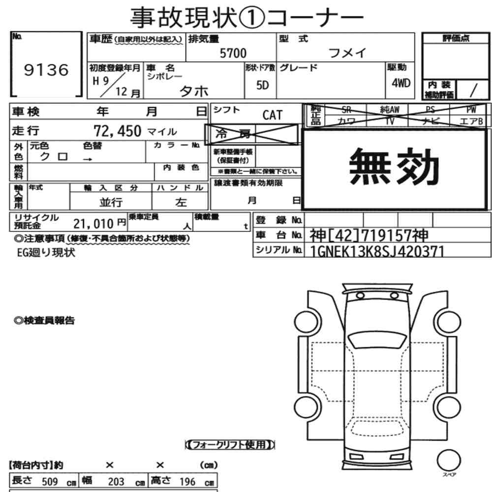 Arkusz aukcyjny — 1997 Chevrolet Tahoe 5D 4WD