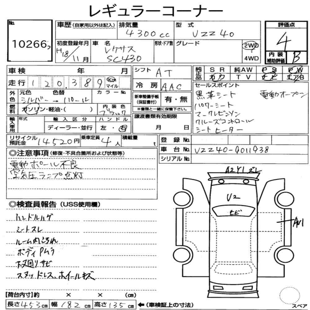 Arkusz aukcyjny — 2006 Lexus SC SC430