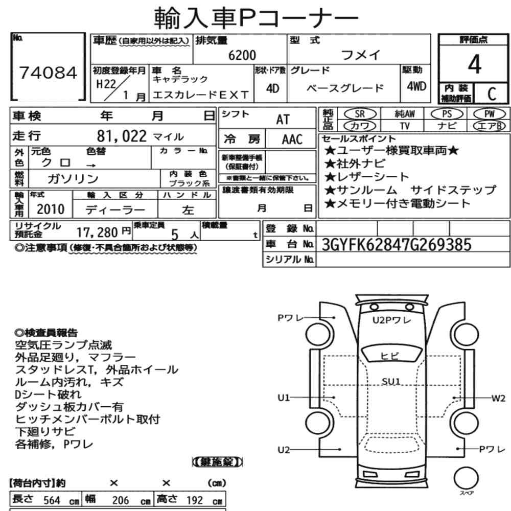Arkusz aukcyjny — 2010 Cadillac Escalade Ext 4WD Base Grade