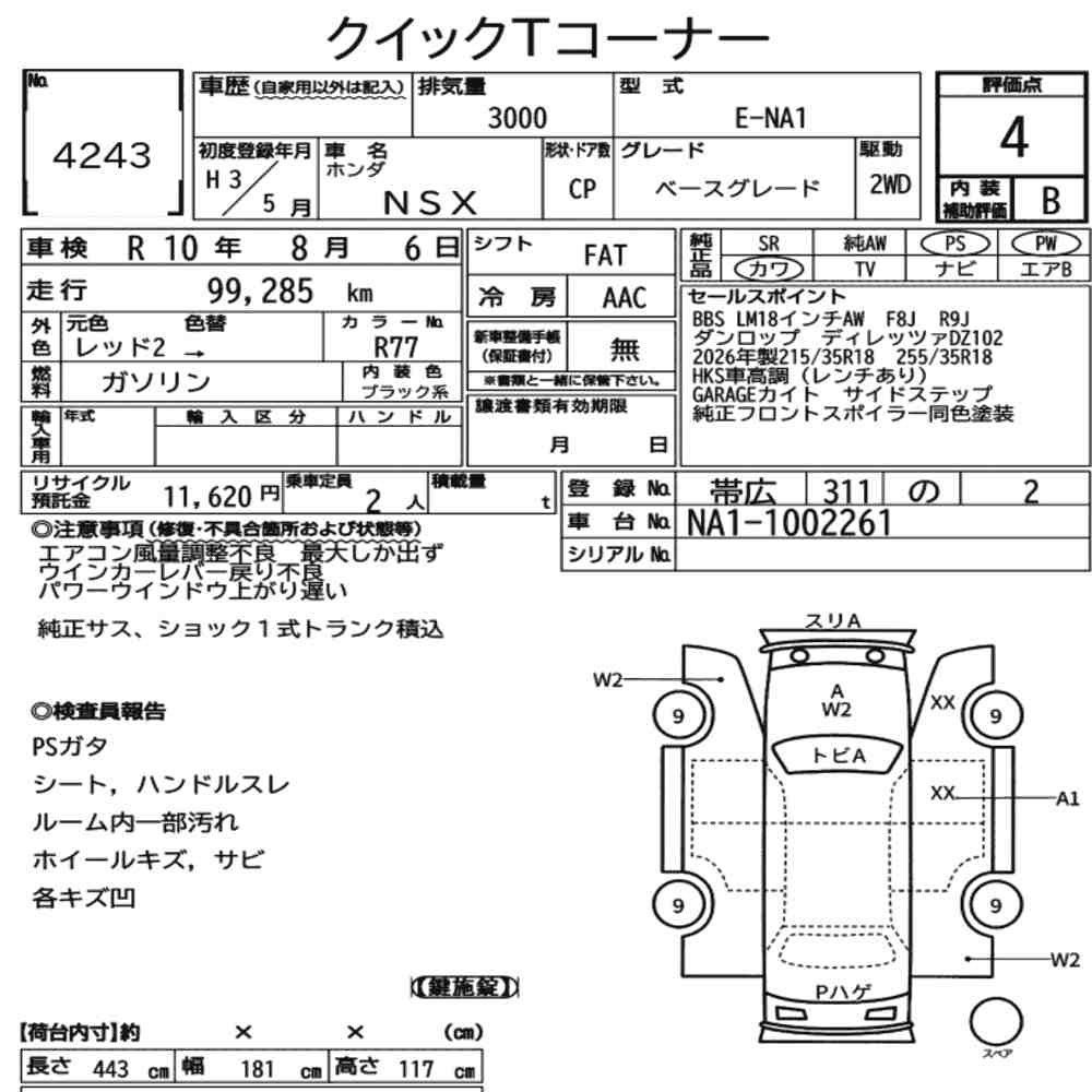 Arkusz aukcyjny — 1991 Honda NSX Base Grade