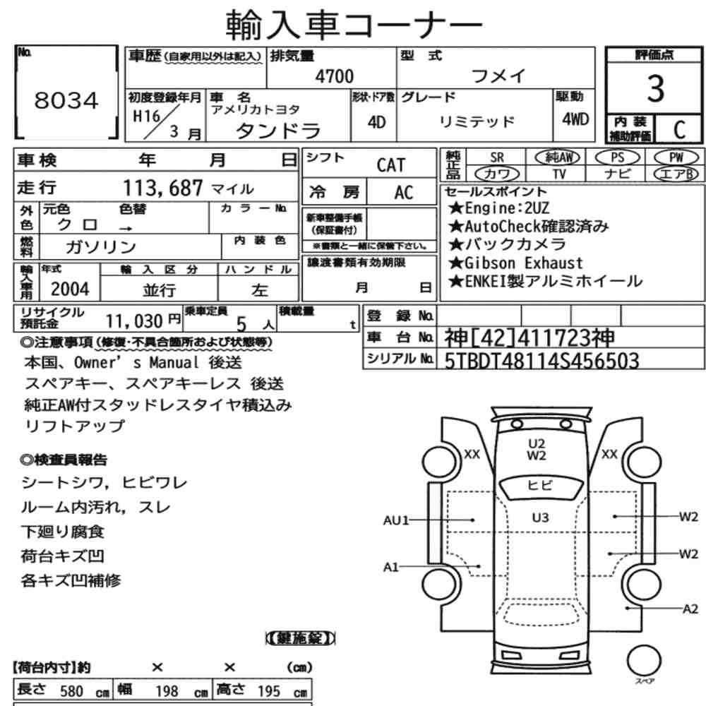 Arkusz aukcyjny — 2004 America Toyota Tundra 4D 4WD Limited