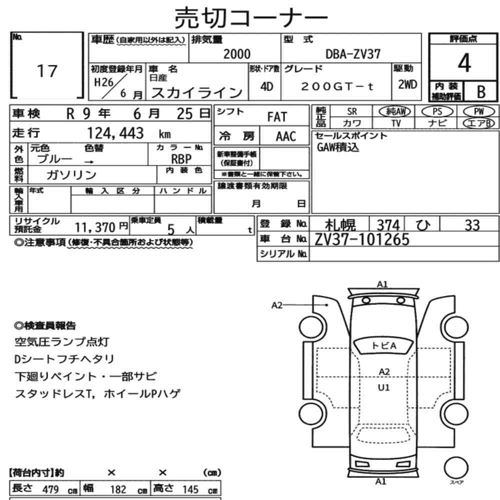 Arkusz aukcyjny — 2014 Nissan Skyline 4D 200GT-T