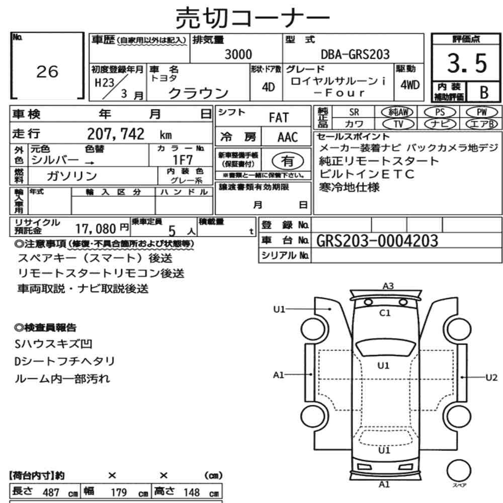 Arkusz aukcyjny — 2011 Toyota Crown 4D 4WD Royal Saloon I-Four
