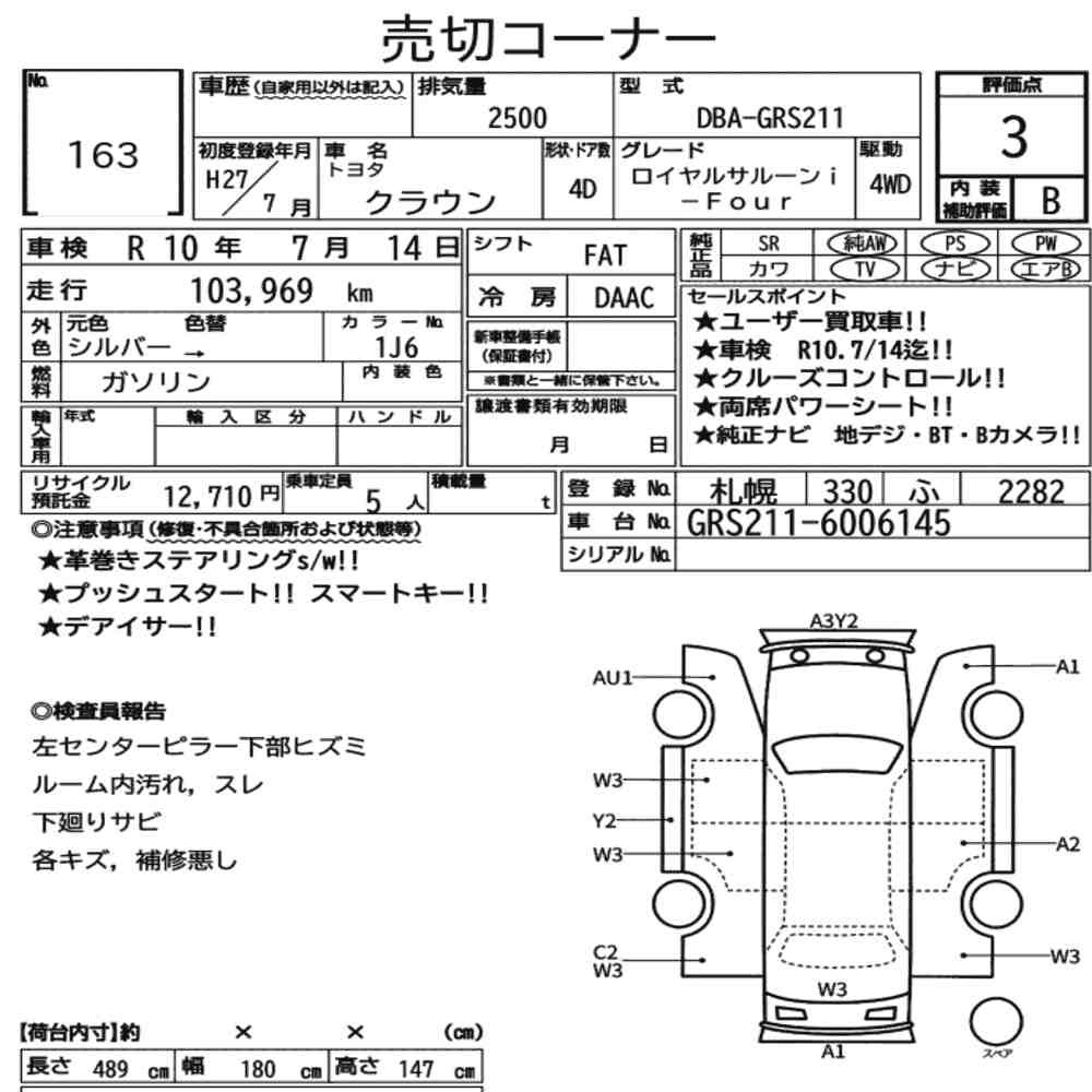Arkusz aukcyjny — 2015 Toyota Crown 4D 4WD Royal Saloon I-Four