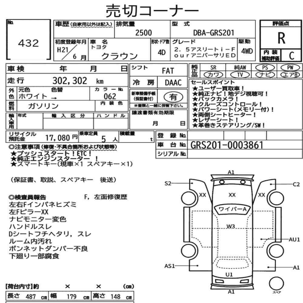 Arkusz aukcyjny — 2009 Toyota Crown 4D 4WD 2.5 Athlete I-Four Anniversary Edition