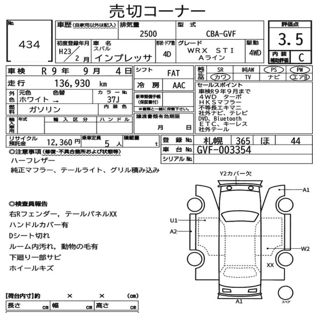 Arkusz aukcyjny — 2011 Subaru Impreza 4D 4WD WRX Sti A Line