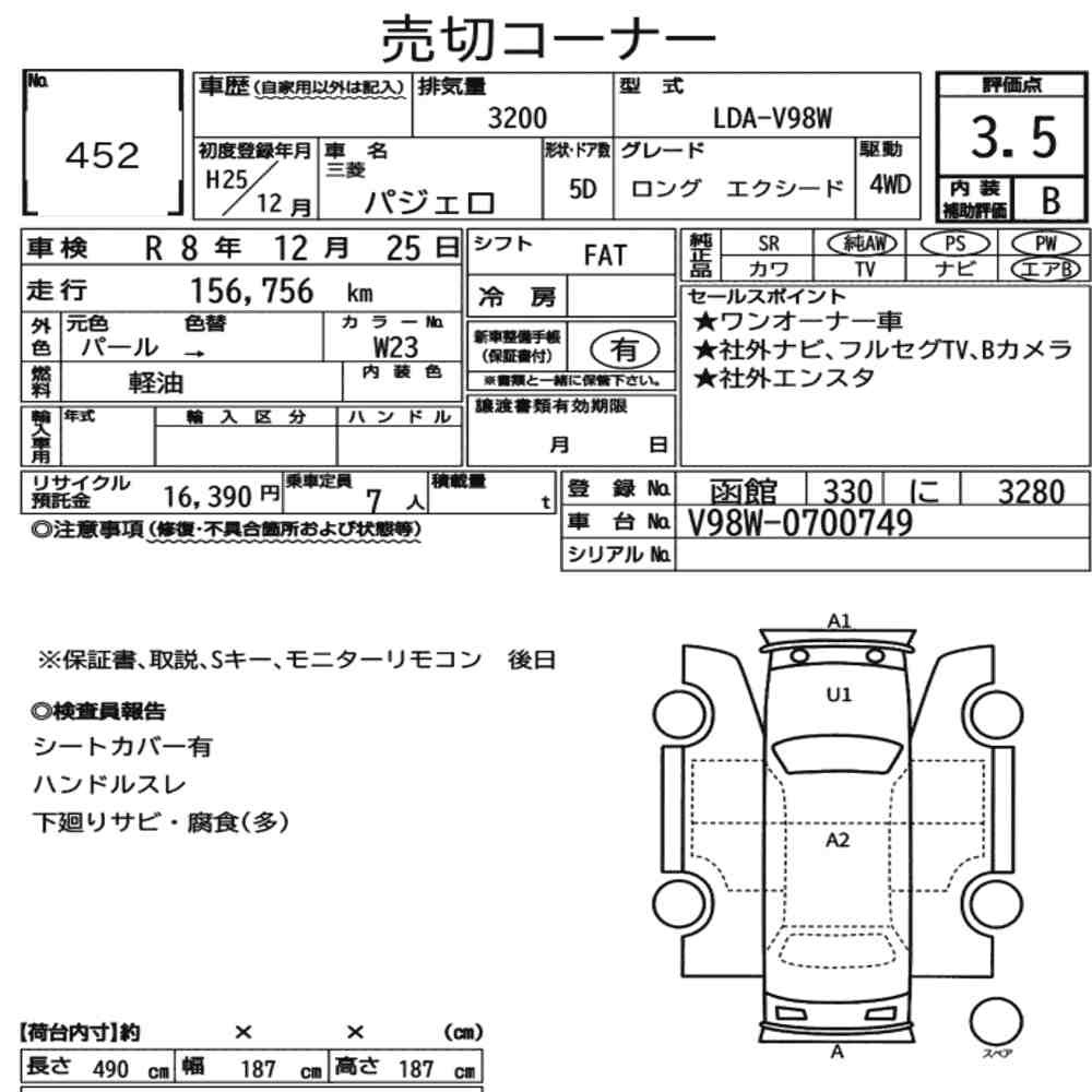 Auction sheet — 2013 Mitsubishi Pajero 5D 4WD Long Exceed