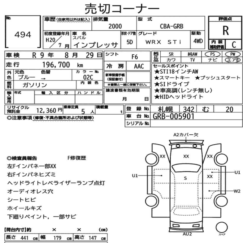 Arkusz aukcyjny — 2008 Subaru Impreza 5D 4WD WRX Sti