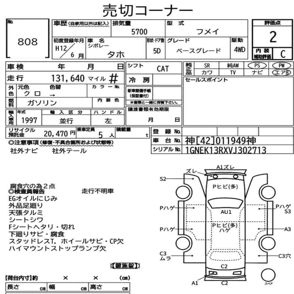 Arkusz aukcyjny — 2000 Chevrolet Tahoe 5D 4WD Base Grade