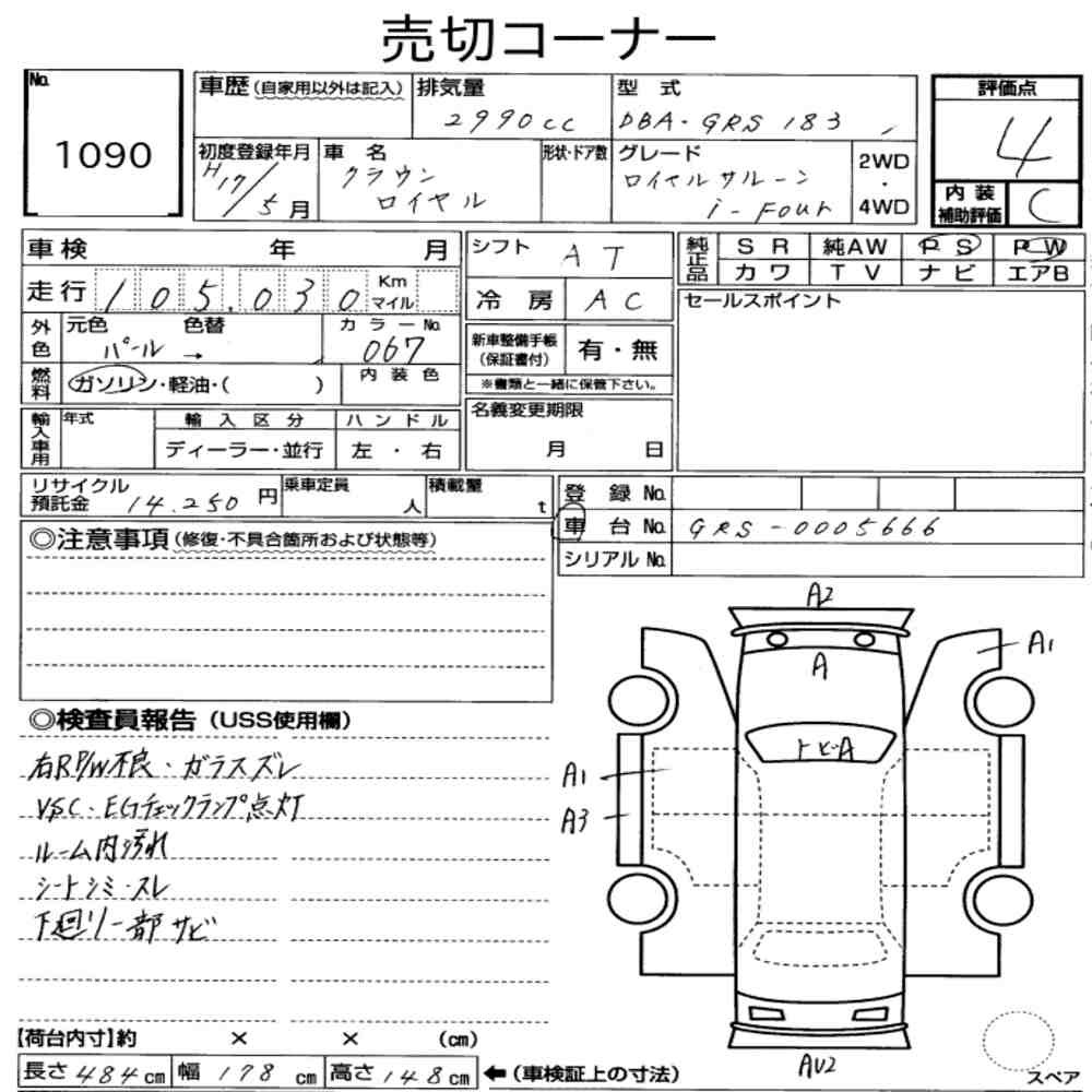 Arkusz aukcyjny — 2005 Toyota Crown 4D 4WD Royal Saloon I-Four
