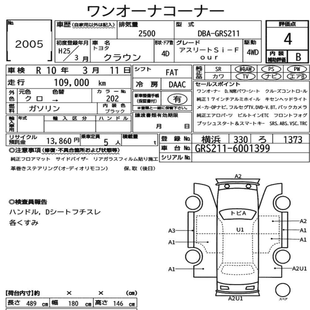 Arkusz aukcyjny — 2013 Toyota Crown 4D 4WD Athlete S I-Four