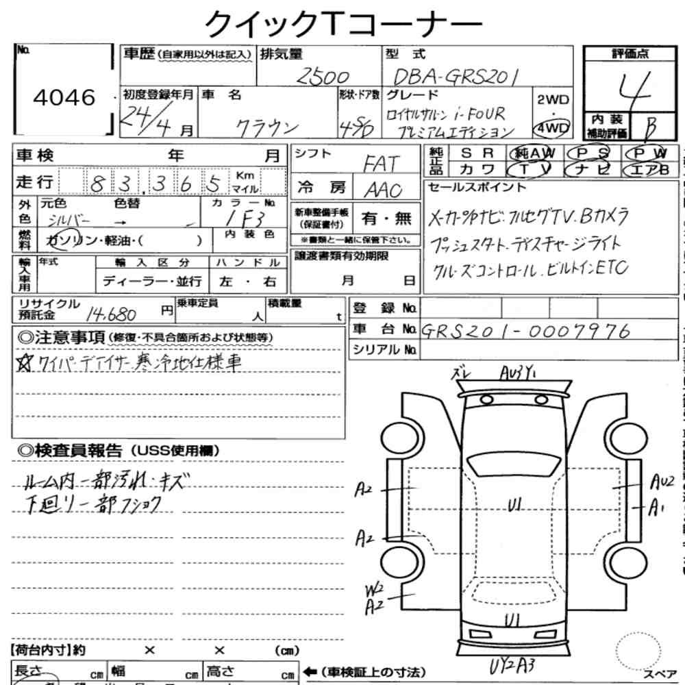 Arkusz aukcyjny — 2012 Toyota Crown 4D 4WD 2.5 Royal Saloon I-Four Premium Edition