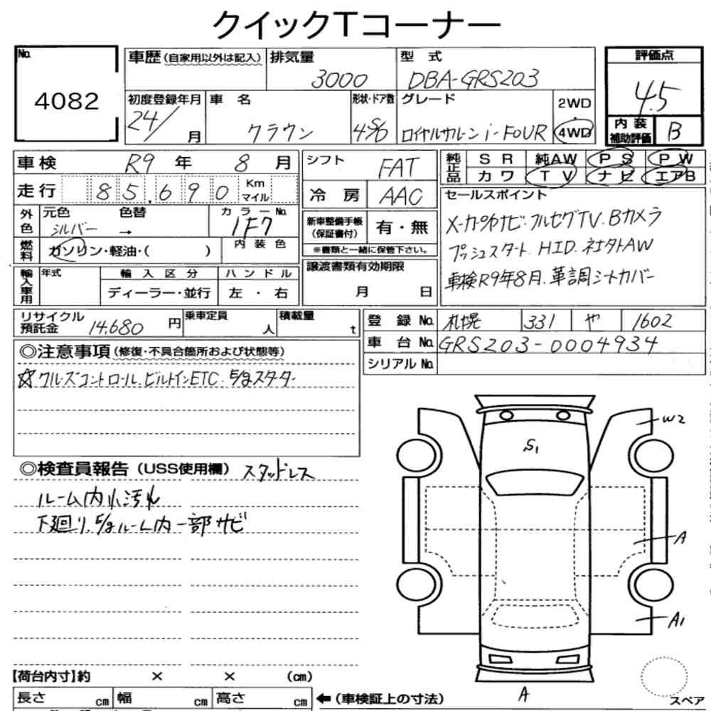 Arkusz aukcyjny — 2012 Toyota Crown 4D 4WD Royal Saloon I-Four