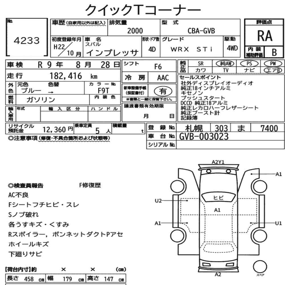 Arkusz aukcyjny — 2010 Subaru Impreza 4D 4WD WRX Sti