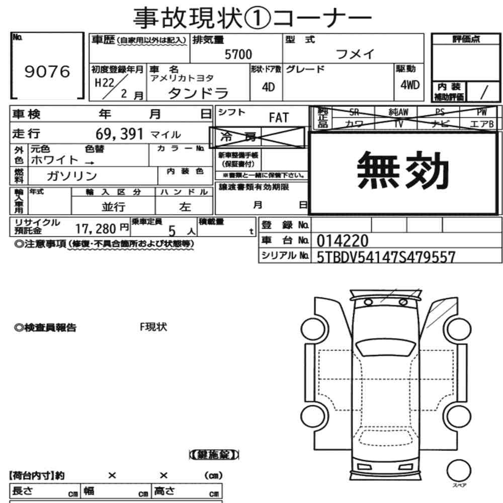 Arkusz aukcyjny — 2010 America Toyota Tundra 4D 4WD