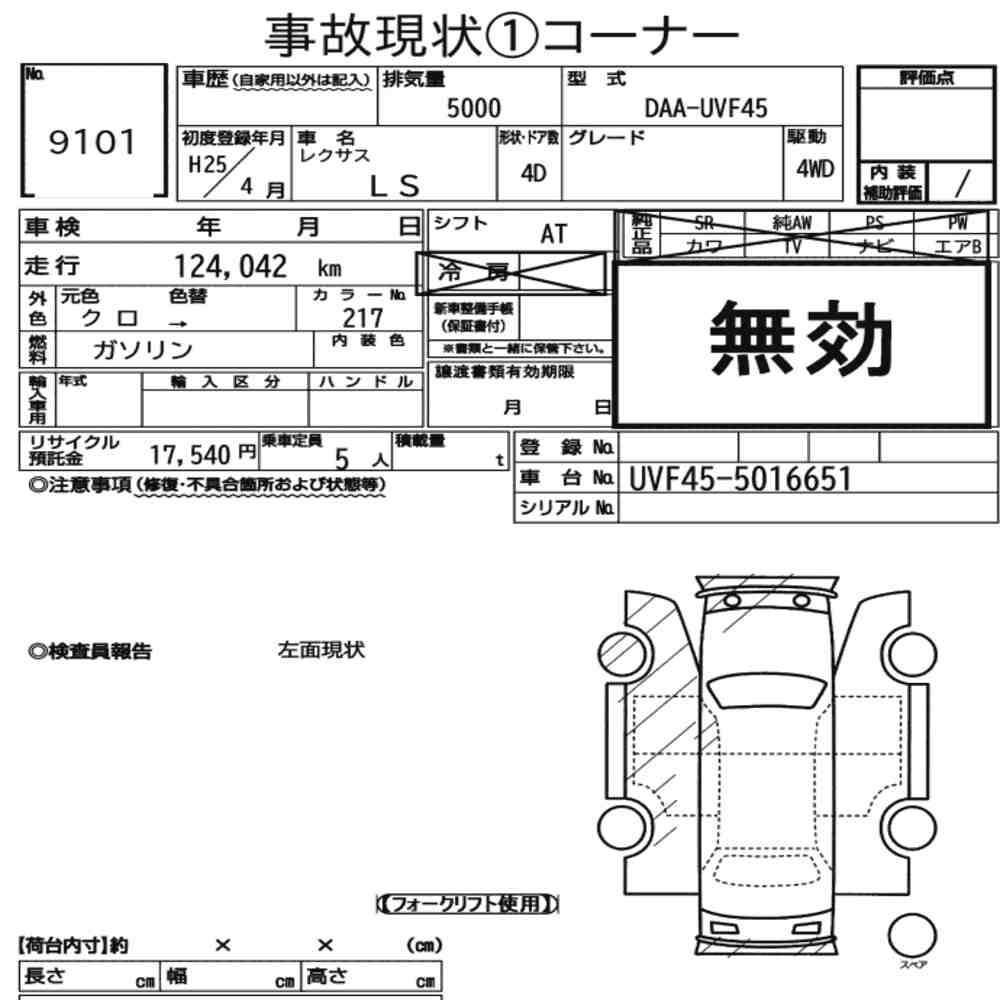 Auction sheet — 2013 Lexus LS 4WD