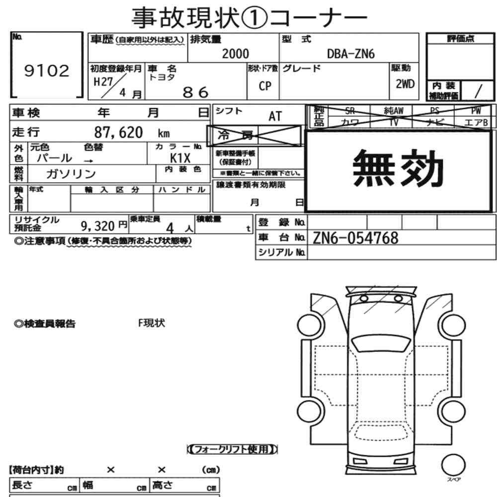 Arkusz aukcyjny — 2015 Toyota 86