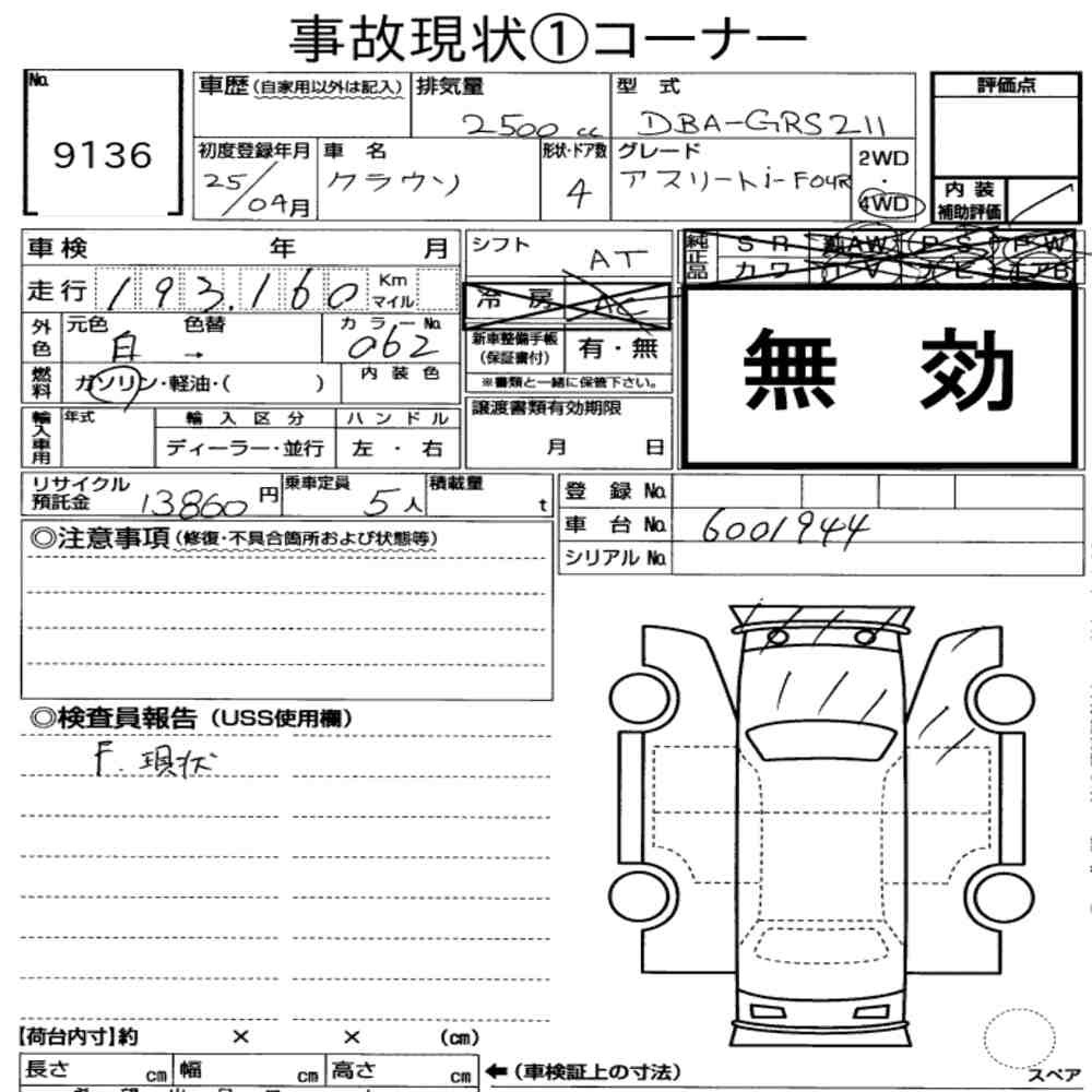 Auction sheet — 2013 Toyota Crown 4D 4WD Athlete I-Four