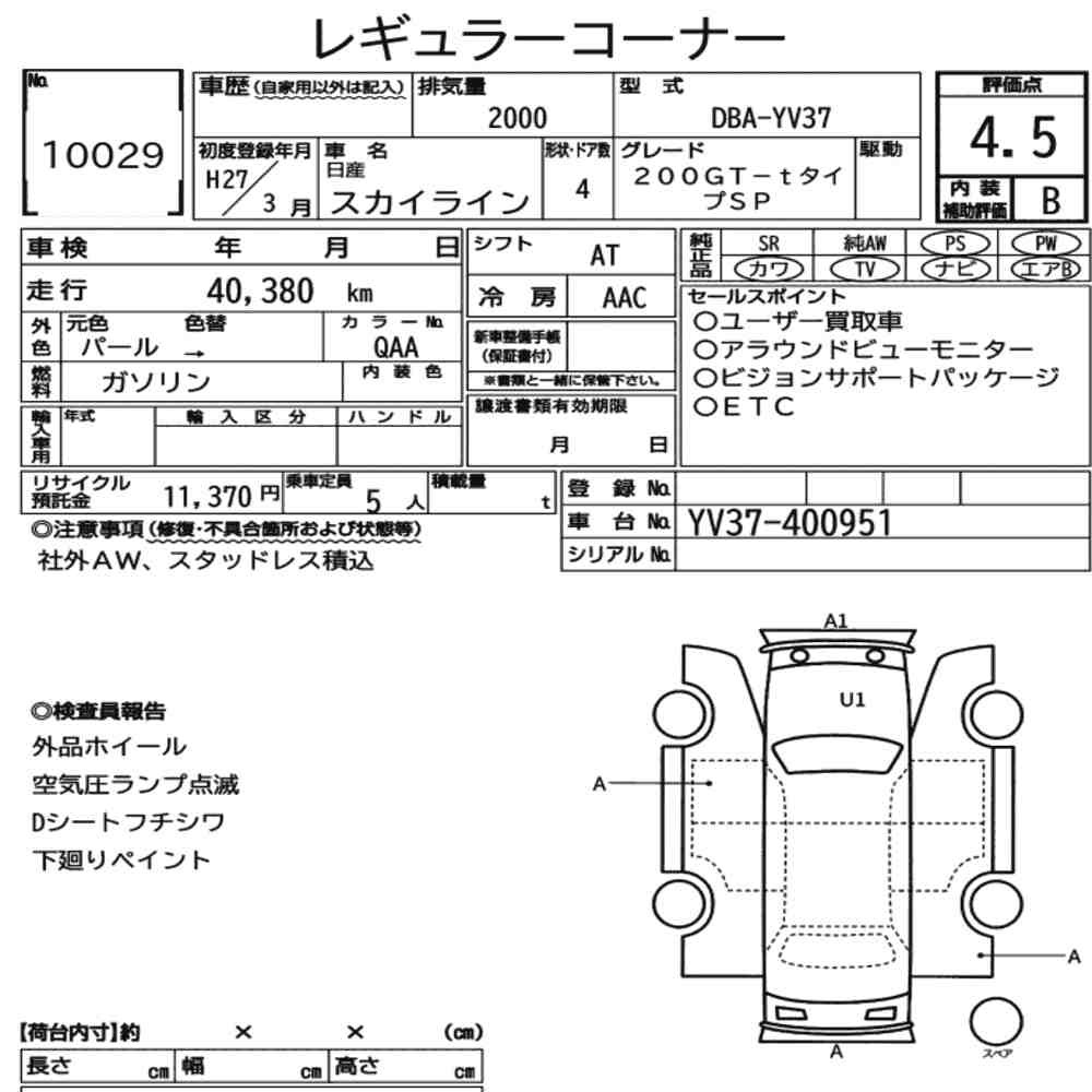 Arkusz aukcyjny — 2015 Nissan Skyline 4D 200GT-T Type SP