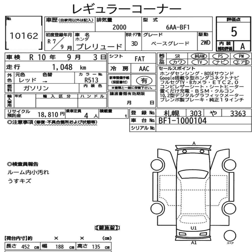 Arkusz aukcyjny — 2025 Honda Prelude 3D Base Grade