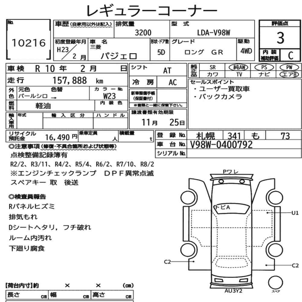 Arkusz aukcyjny — 2011 Mitsubishi Pajero 5D 4WD Long GR