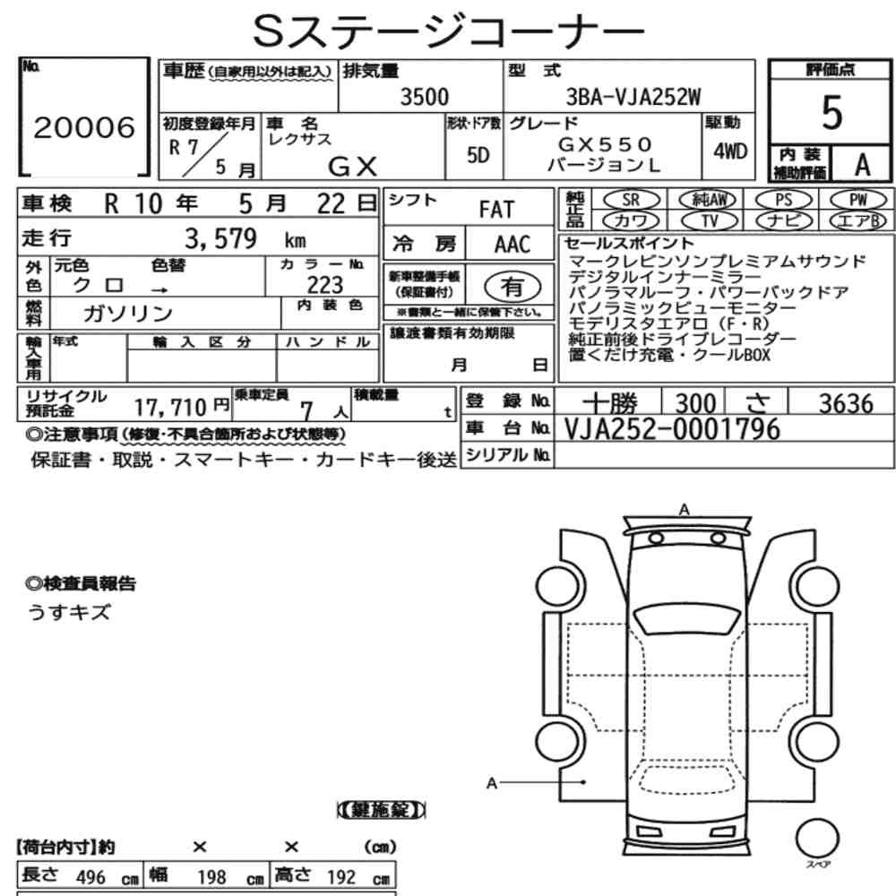 Arkusz aukcyjny — 2025 Lexus GX 4WD GX550 Version L