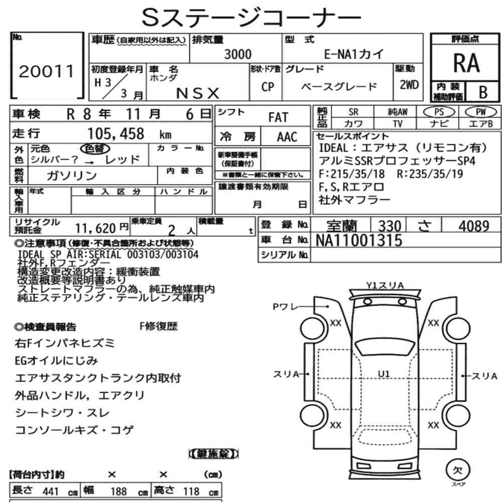 Arkusz aukcyjny — 1991 Honda NSX Base Grade