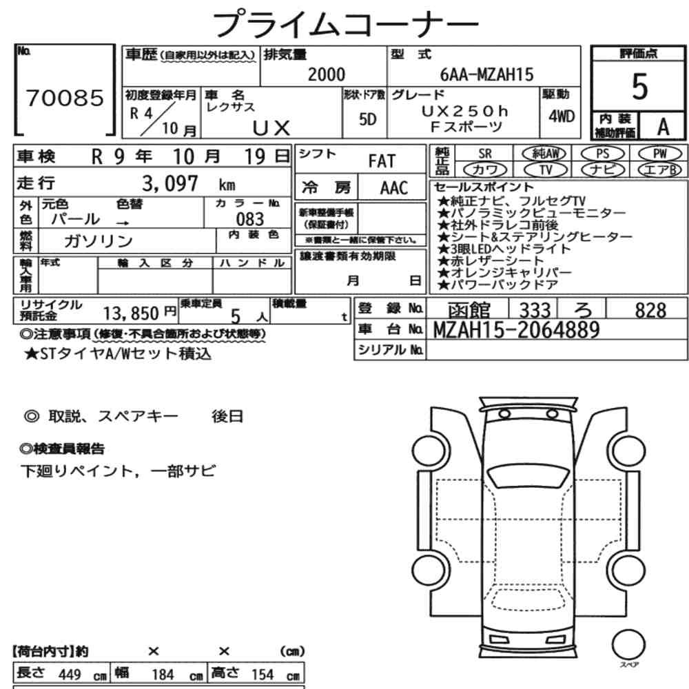 Arkusz aukcyjny — 2022 Lexus Ux 4WD UX250H F Sport