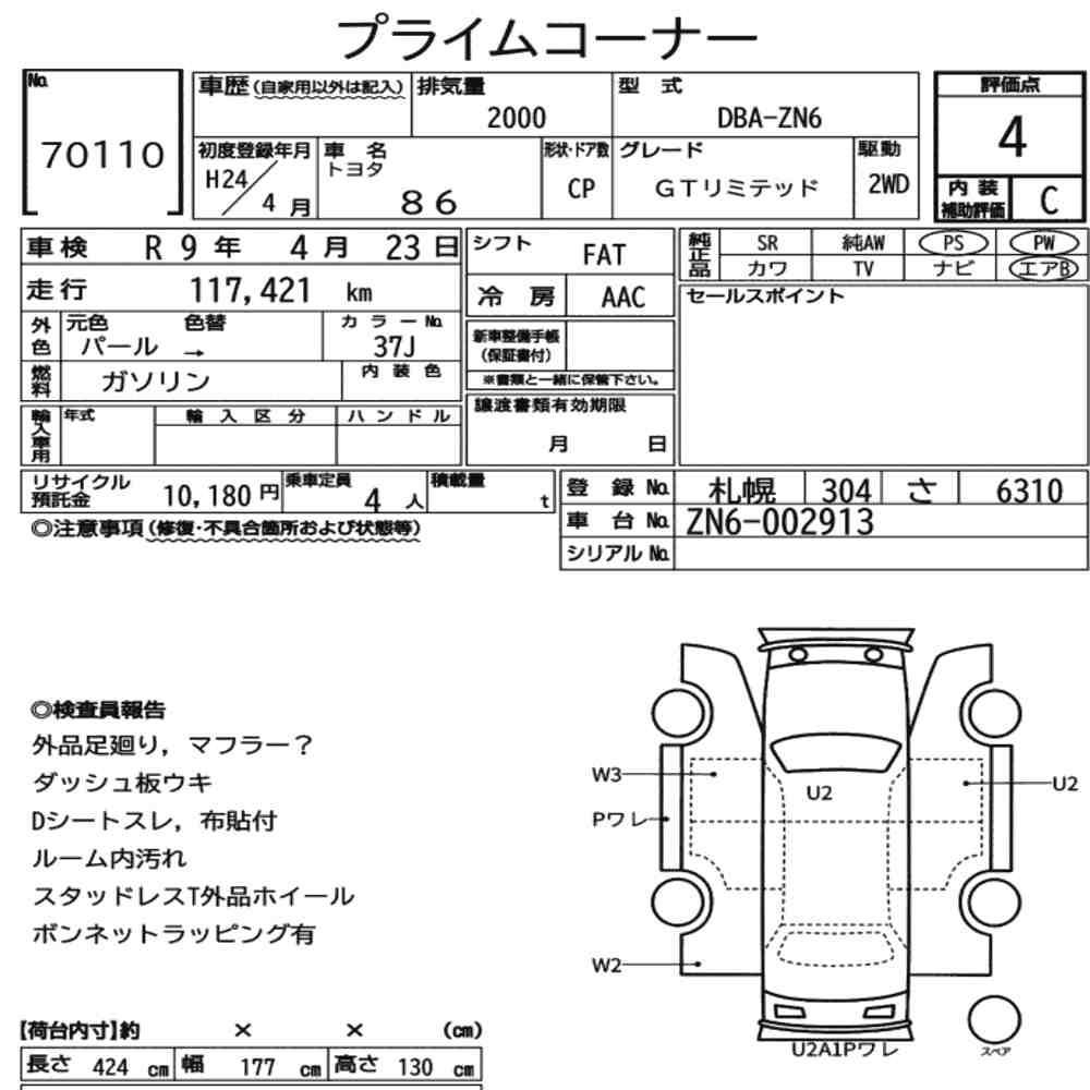 Arkusz aukcyjny — 2012 Toyota 86 GT Limited