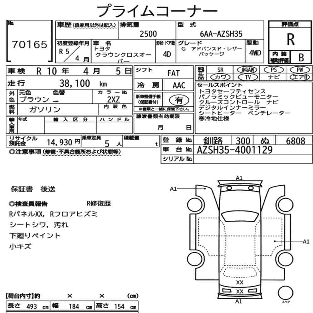 Arkusz aukcyjny — 2023 Toyota Crown Crossover 4WD G Advanced･leather Package