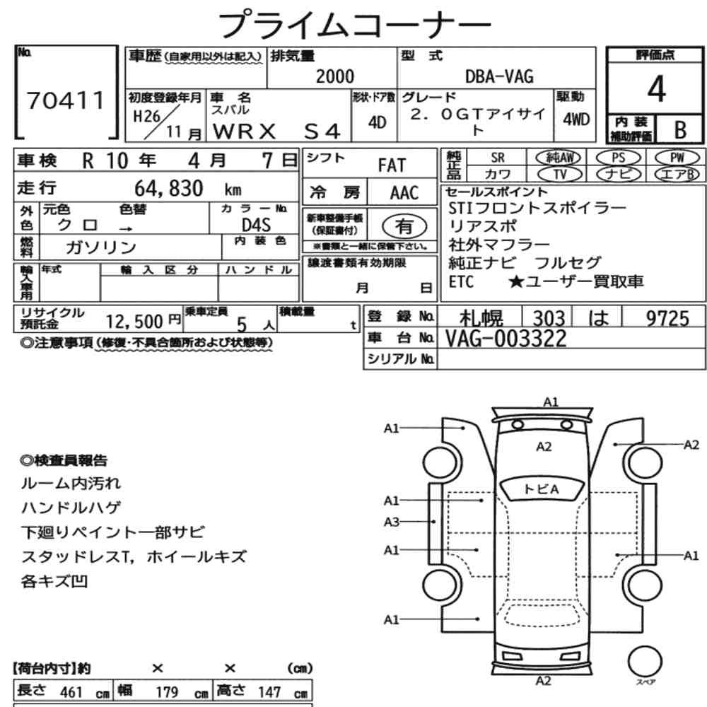 Arkusz aukcyjny — 2014 Subaru WRX S4 4WD 2.0GT Eyesight