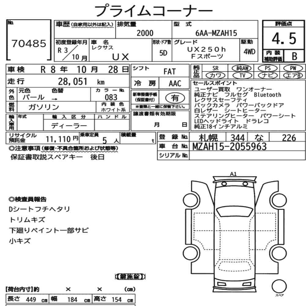 Arkusz aukcyjny — 2021 Lexus Ux 4WD UX250H F Sport