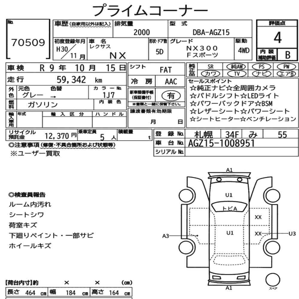 Arkusz aukcyjny — 2018 Lexus NX 4WD NX300 F Sport